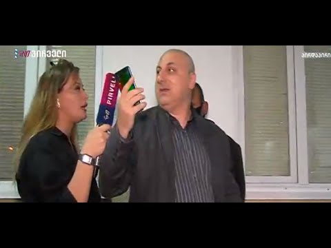 ნორმალურად მესაუბრეთ - შელაპარაკება გამომძიებელსა და TV \"პირველი\"-ს ჟურნალისტს შორის