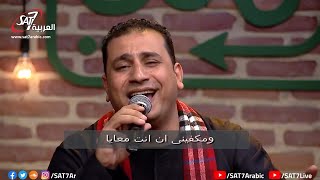 ترنيمة وحد قلبي - المرنم صموئيل فاروق - برنامج هانرنم تاني