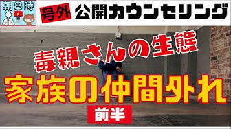 仲間外れ Youtube