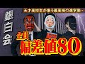 高2で東大に合格させる 全国から天才高校生が集まる 超進学塾 の実態がレベチすぎる 高2で東大に合格させる 全国から天才高校生が集まる 超進学塾 の実態がレベチすぎる