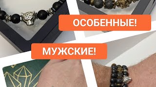 Да! Мужчины тоже носят украшения!  Обзор #ольгаклинова #украшения #diy #jewellery #bracelet