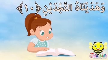 سورة البلد من ايه ٦ الى ١٠ مكرره