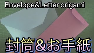 【おりがみ】実用的な封筒＆お手紙作ってみた！！【Envelope&letter origami】