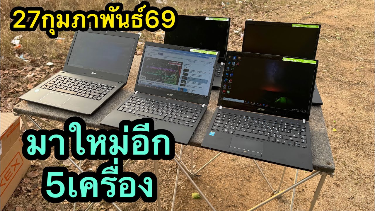 โน๊ตบุ๊กมือสองเข้าใหม่ห้าเครื่องวันที่ 27 กุมภาพันธ์หกเก้าสนใจโทร 0950268767