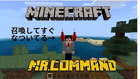マイクラコマンドsummon Spawnevent 統合版 Mp3