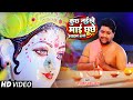 #Video | कुछ नईखे माई छूछे आइल बानी | #Satyajeet Yadav Arya का दर्द भरा #देवी_गीत | Bhojpuri Song