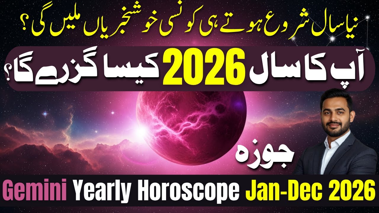 Gemini   2026 Yearly Horoscope