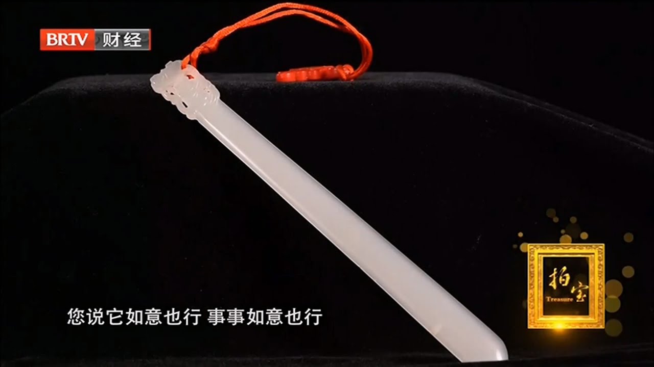 是鞋拔子还是压舌板？大爷带来和田籽料玉发簪鉴定，李然：大户人家才用得着，没想到又看走眼了！【拍宝】