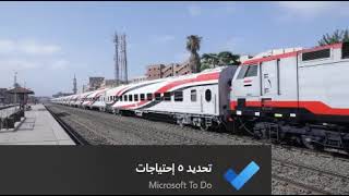 أسعار تذاكر ومواعيد القطارات من المنصوره الي الإسكندرية 202‪1
