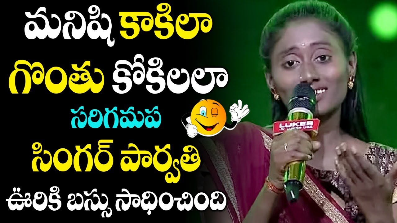 Sa Re Ga Ma Pa | The Singing Superstar Singer Parvathi | Dasari Parvathi Latest Song | SocialPostTv