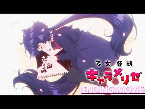 Otome no Honki