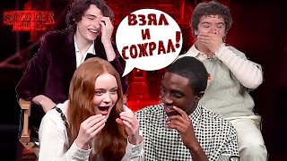 видео: АКТЕРЫ STRANGER THINGS 4 ДЕЛЯТСЯ ИСТОРИЯМИ СО СЪЁМОК ЭПИЗОДОВ + ТЕОРИИ  ( НА РУССКОМ ) картинка: АКТЕРЫ STRANGER THINGS 4 ДЕЛЯТСЯ ИСТОРИЯМИ СО СЪЁМОК ЭПИЗОДОВ + ТЕОРИИ  ( НА РУССКОМ )