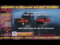 TIME ON Capsules ke fayde || Erectile Dysfunction, Impotency, Low Libido and Premature Ejaculation