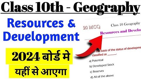 Resources and development Mcq | Cbse Board 2024 | Class 10 Geography Ch 1 Important Questions