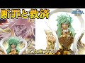 聖闘士星矢Ω 黄金聖闘士【乙女座♍バルゴのフドウ】の紹介です‼【聖闘士聖衣神話EX魔改造】