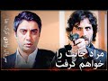 سریال وادی گرگ ها آیا عبدالحی مراد را خواهد زد