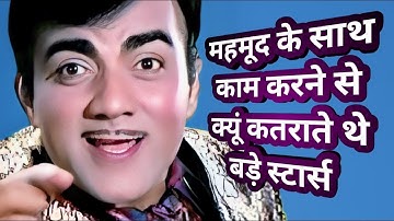 mehmood | dilip kumar | raj kapoor | dev anand | rare info .