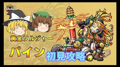 تحميل モンスト パイン تحميل モンスト パイン