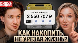 How to Escape POVERTY with 1000₽ in Your Pocket? 11 Tips from a Financial Expert to Build Capital...