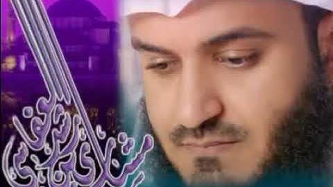 سورة الانشقاق كاملة (بدون اعلانات) مشاري العفاسي Sourat al enchikake
