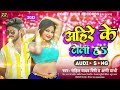 Audio         rohit yadav rishi  appi prathi  new bhojpuri hit song 2023  song