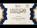 Usulussalaasa Kuta 5ffa Abdulhakim Sheikh Tofik Usulussalaasa Kuta 5ffa Abdulhakim Sheikh Tofik