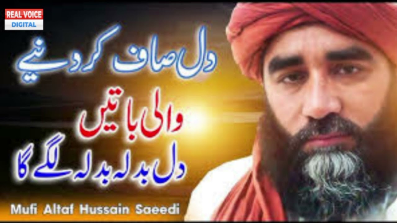 Very nice bayan2026 in Mufti Altaf ahmad saedi off Mailsi city 