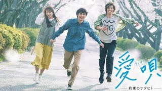 Ai Uta: My Promise To Nakuhito - Sub Indo || Drama Jepang Sedih Romantis