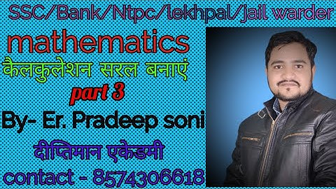 calculation part 3 by Er. pradeep soni