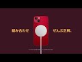 iPhone 13 MagSafe
