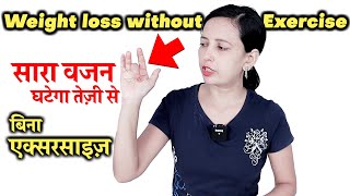 Lose Weight Without Exercise Weight Loss Weight Loss Points in Acupressure