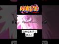 自来也を学ぶボルト #naruto #boruto #アニメ #anime