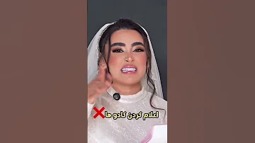 خز بازی های عروسی نکنید تو رو خدا عروس Makeup Bridelmakup Makeuptutorial Makeupartist 