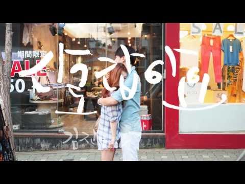 김진표 & 앨리스(헬로비너스) (+) 사로잡아요