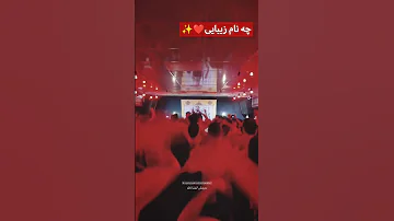 چه نام زیبایی حسین ایزدخواه 