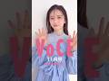 本日発売！VOCE11月号『秋の「推し色」、「流行る顔」』企画に、#乃木坂46 の#菅原咲月 さんにご登場いただきました✨✨