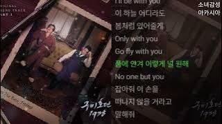 THAMA -  Kiss The Rain                  구미호뎐 1938 OST Part 3