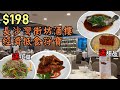 【小旺尋美食】 198元性價比極高孖寶丨超大塊蠔餅當堂嚇一跳丨抵過去食大牌檔丨海麗閣海鮮酒家丨香港美食