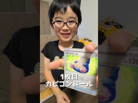 カビゴンが大好きな息子にドッキリを仕掛けてみたら・・・　#shorts