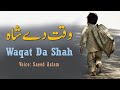 Best poetry waqat da shah poetry by saeed aslam punjabi poetry status punjabi shayari  snacks