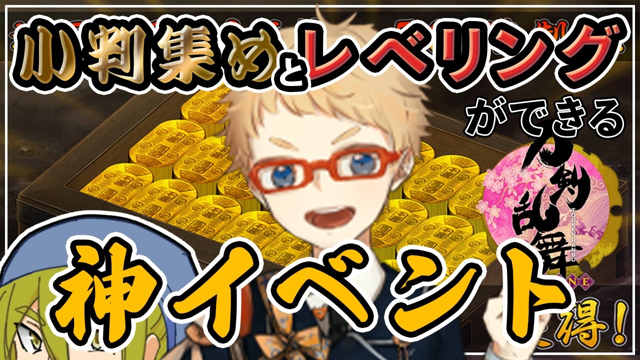 【刀剣乱舞千両箱/ぱずぎりパネル】周回しながら周回するよ【男性Vtuber/LAN堂】