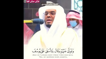 أرح مسمعك 🎧 وقلبك ❤️ القارئ:- #ياسر_الدوسري