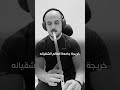 انا بلا فخر بوسي