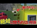 【絶対に投げられない方法!?】ガラスを使って投げられないようにする方法がやばすぎた…【roblox】【物や人を飛ばす】