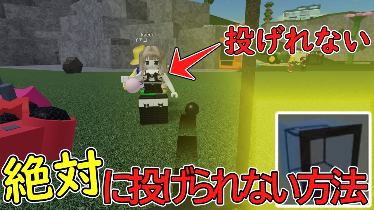 【絶対に投げられない方法!?】ガラスを使って投げられないようにする方法がやばすぎた…【roblox】【物や人を飛ばす】