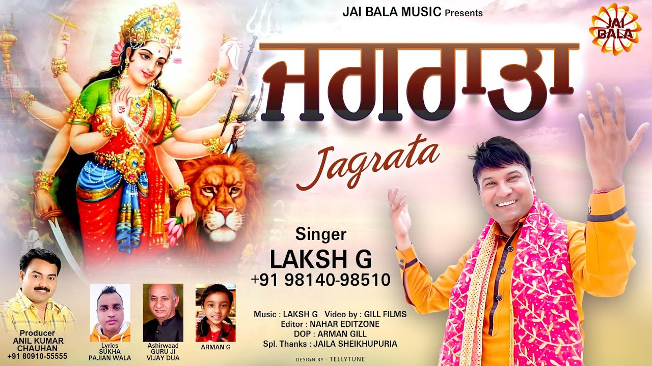 Jagrata | Laksh G | Latest Devotional Song