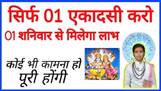 मोक्षदा एकादशी व्रत कब है महात्मा किस दिन करे व्रत, मोक्षदा एकादशी, mokshada ekadashi2023