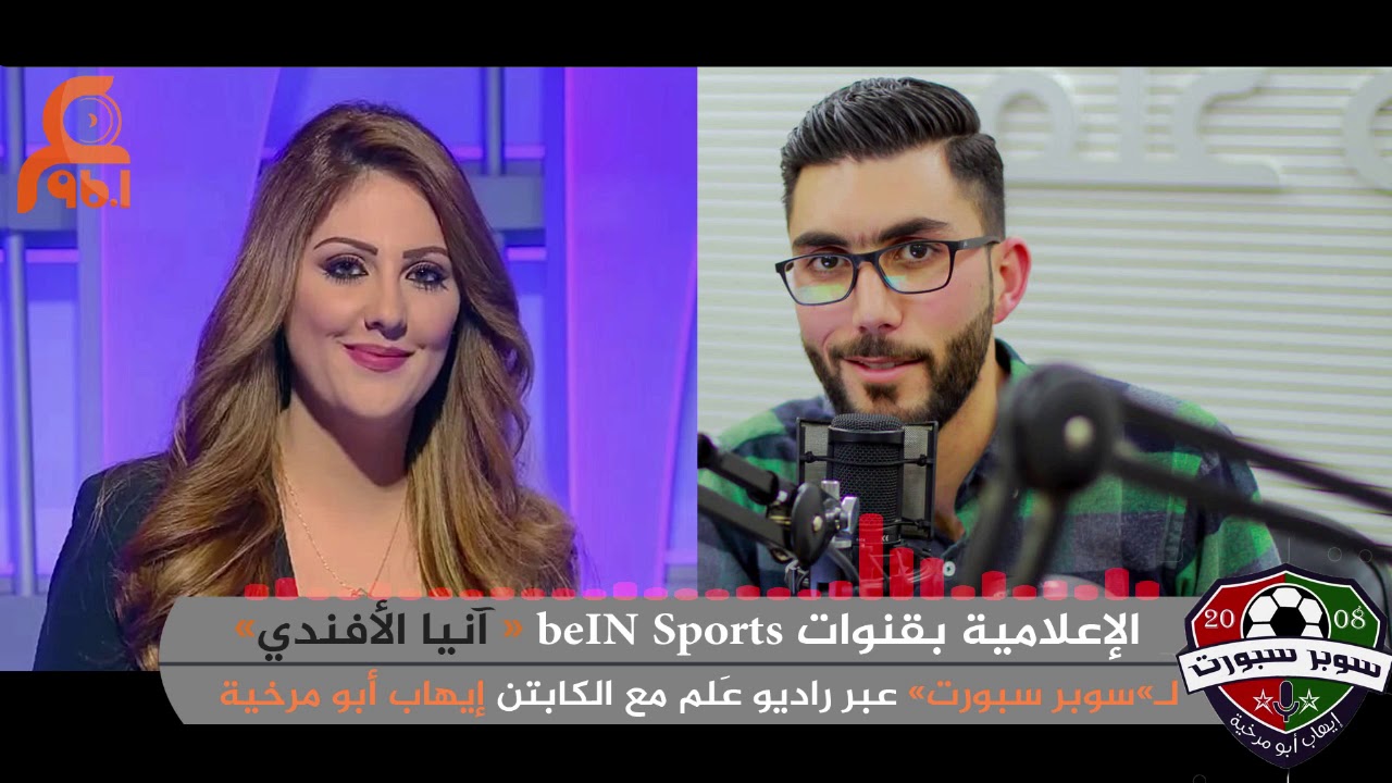 آنيا الأفندي تدعم المنتخب الفلسطيني