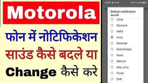 Motorola mobile me notification sound kaise badle ya change kare।change notification sound Motorola
