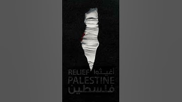 إذ جاوءكم من فوقكم ومن أسفل منكم وإذ زاغت الأبصار وبلغت القلوب الحناجر || القارئ ماهر المعيقلي